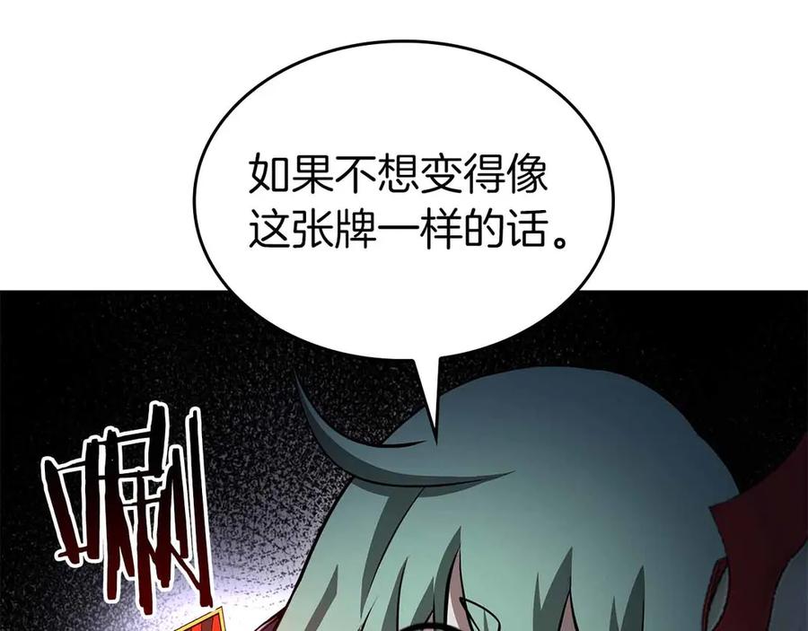 《重生后成为FFF级巫医》第74话 活动限定，临时组成的小队！ 第218页