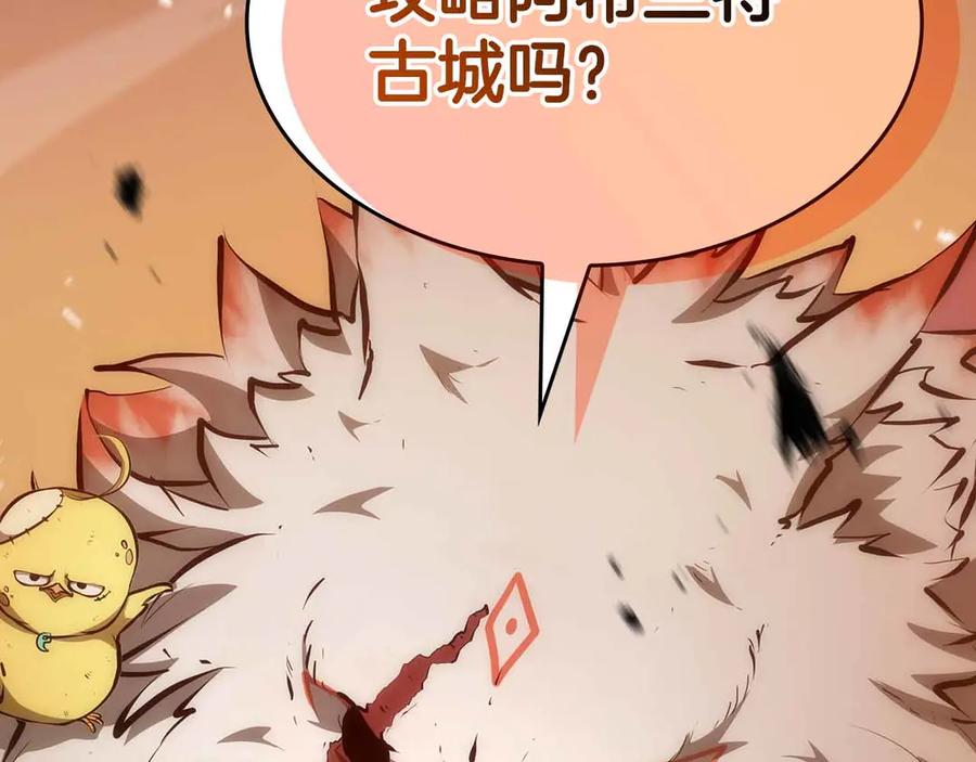《重生后成为FFF级巫医》第74话 活动限定，临时组成的小队！ 第270页
