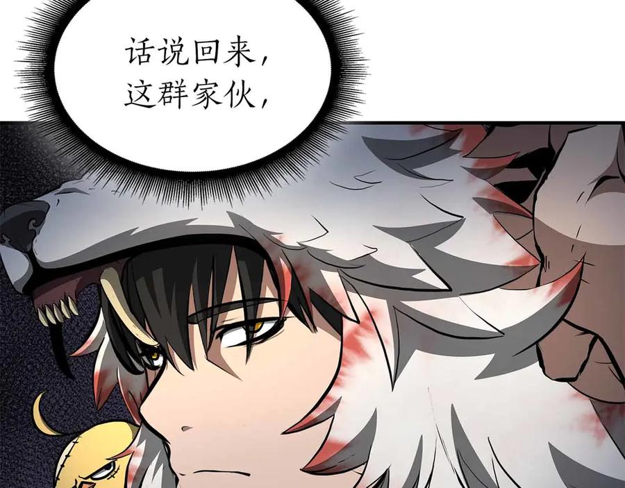《重生后成为FFF级巫医》第74话 活动限定，临时组成的小队！ 第226页