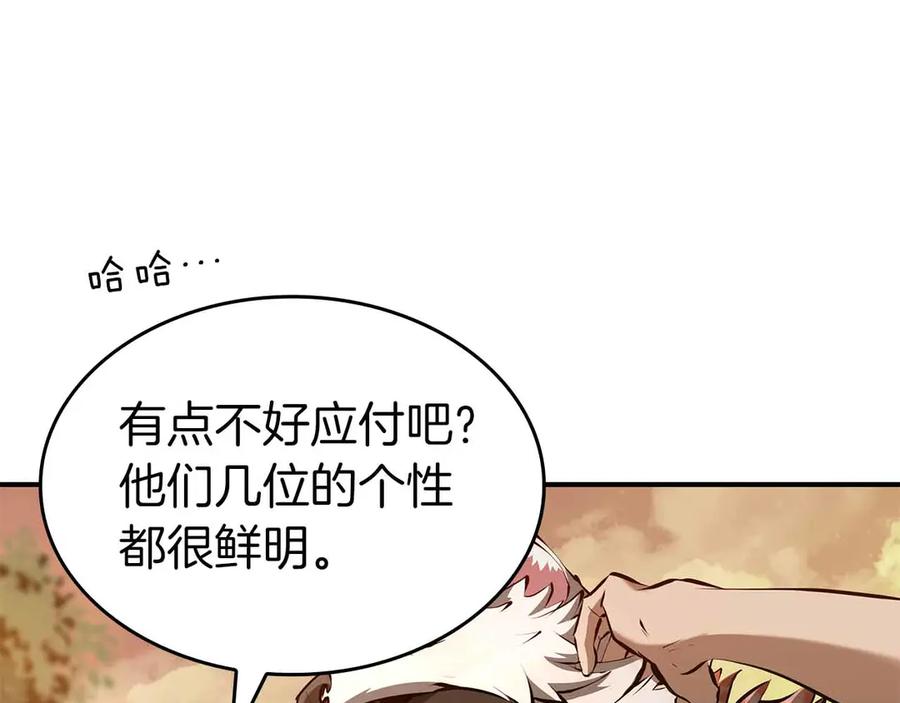 《重生后成为FFF级巫医》第74话 活动限定，临时组成的小队！ 第223页