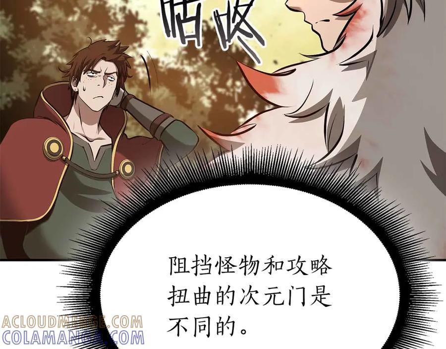《重生后成为FFF级巫医》第74话 活动限定，临时组成的小队！ 第253页