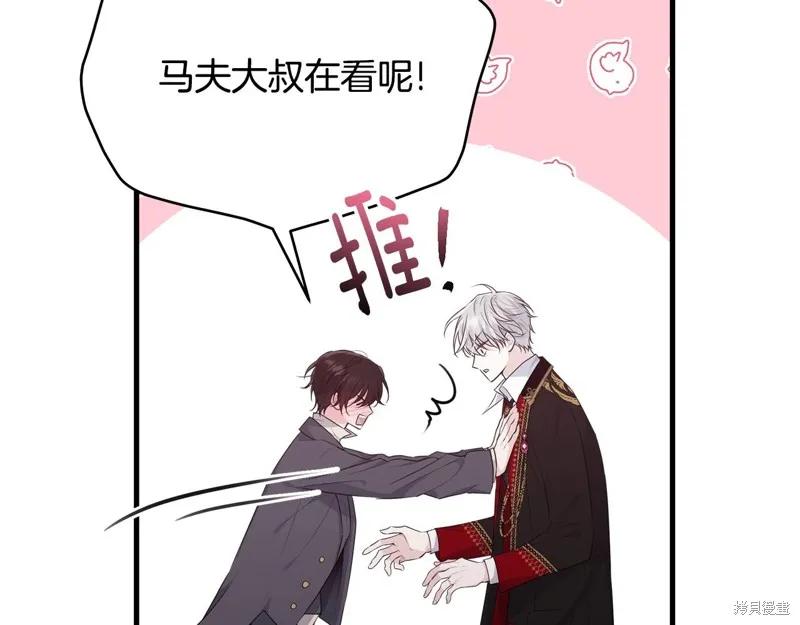 《明明是冷美人小姐却变成了忠犬大少爷》第74话 第111页