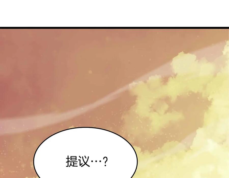 《重生后成为FFF级巫医》第74话 活动限定，临时组成的小队！ 第262页