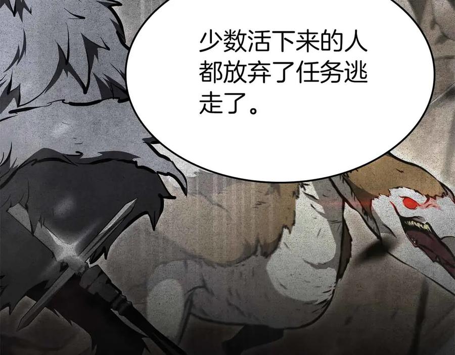 《重生后成为FFF级巫医》第74话 活动限定，临时组成的小队！ 第210页