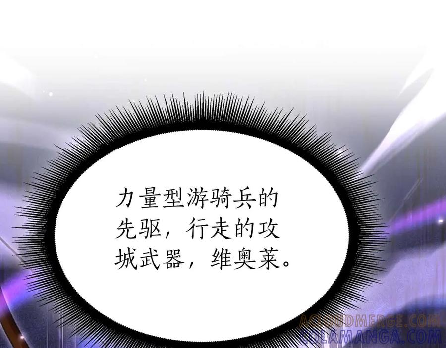 《重生后成为FFF级巫医》第74话 活动限定，临时组成的小队！ 第229页