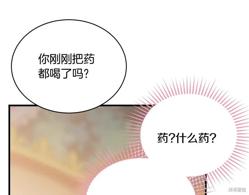《明明是冷美人小姐却变成了忠犬大少爷》第74话 第122页