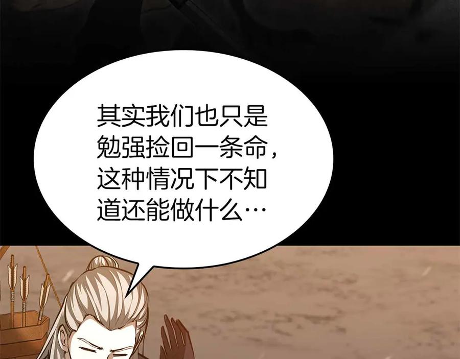 《重生后成为FFF级巫医》第74话 活动限定，临时组成的小队！ 第211页