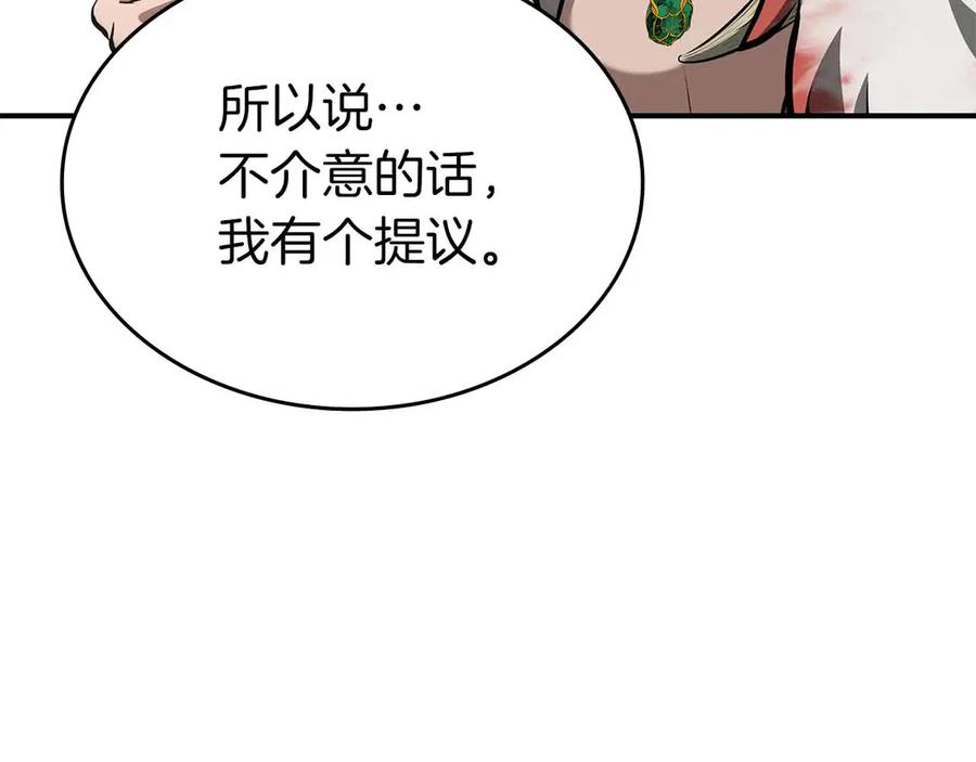 《重生后成为FFF级巫医》第74话 活动限定，临时组成的小队！ 第260页