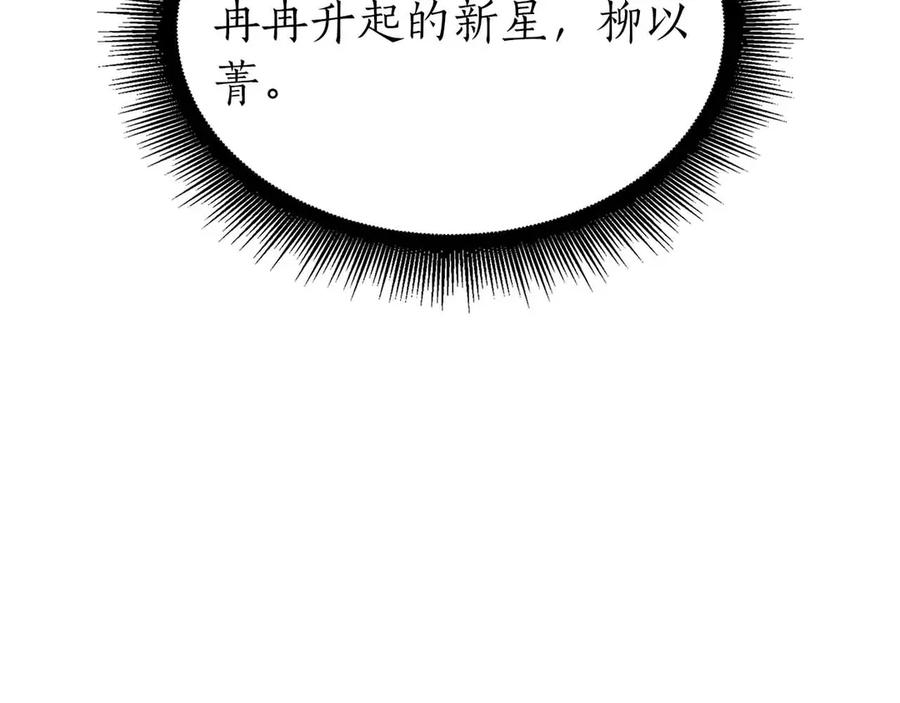 《重生后成为FFF级巫医》第74话 活动限定，临时组成的小队！ 第236页