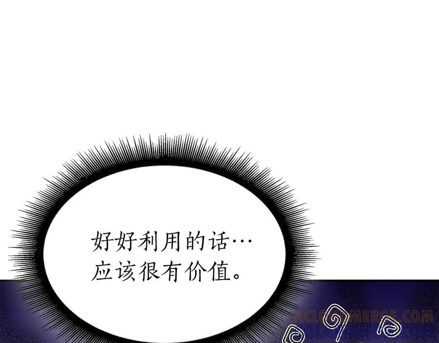 《重生后成为FFF级巫医》第74话 活动限定，临时组成的小队！ 第241页