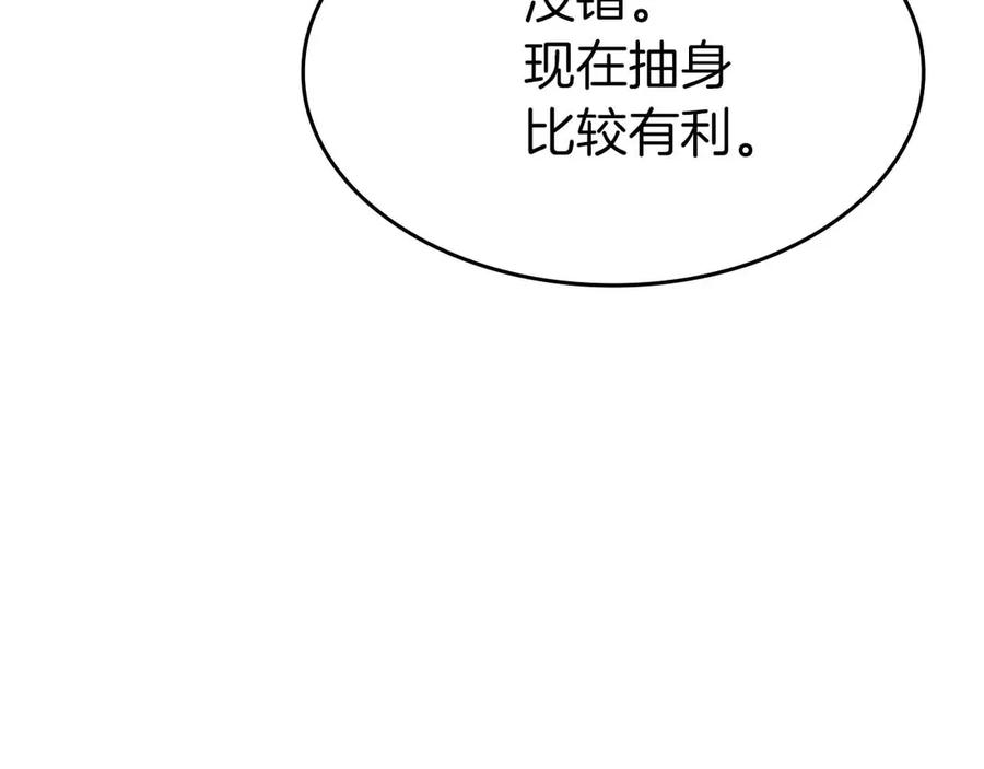 《重生后成为FFF级巫医》第74话 活动限定，临时组成的小队！ 第216页