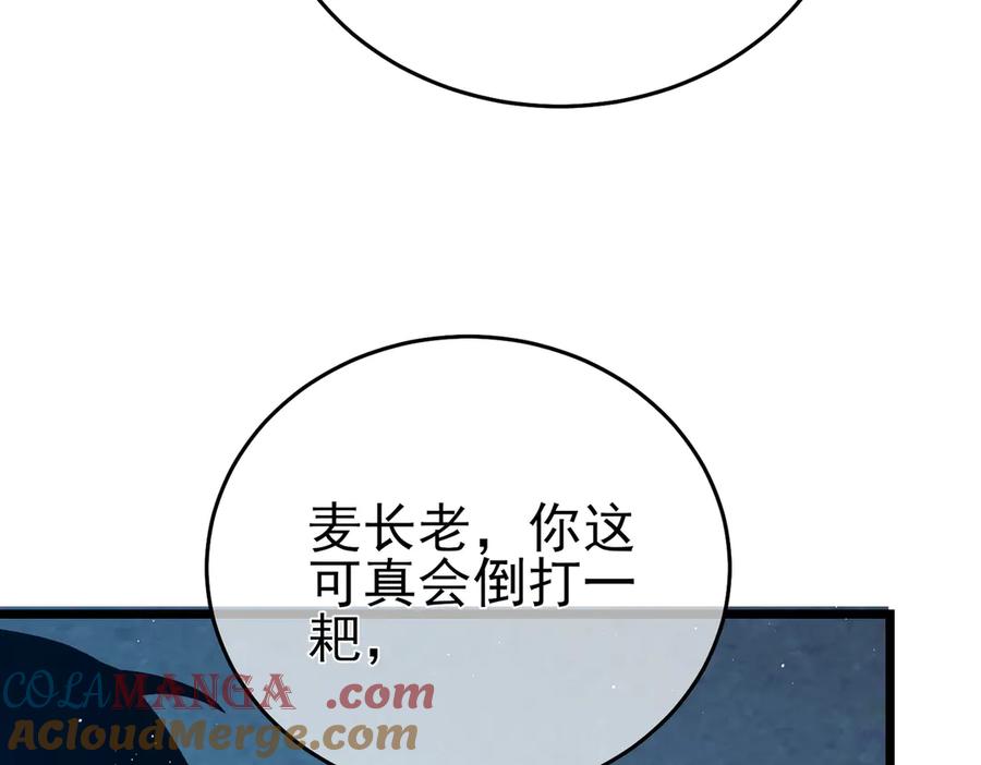 《我靠无敌被动打出成吨伤害！》第74话 参与招募与拍卖 第185页