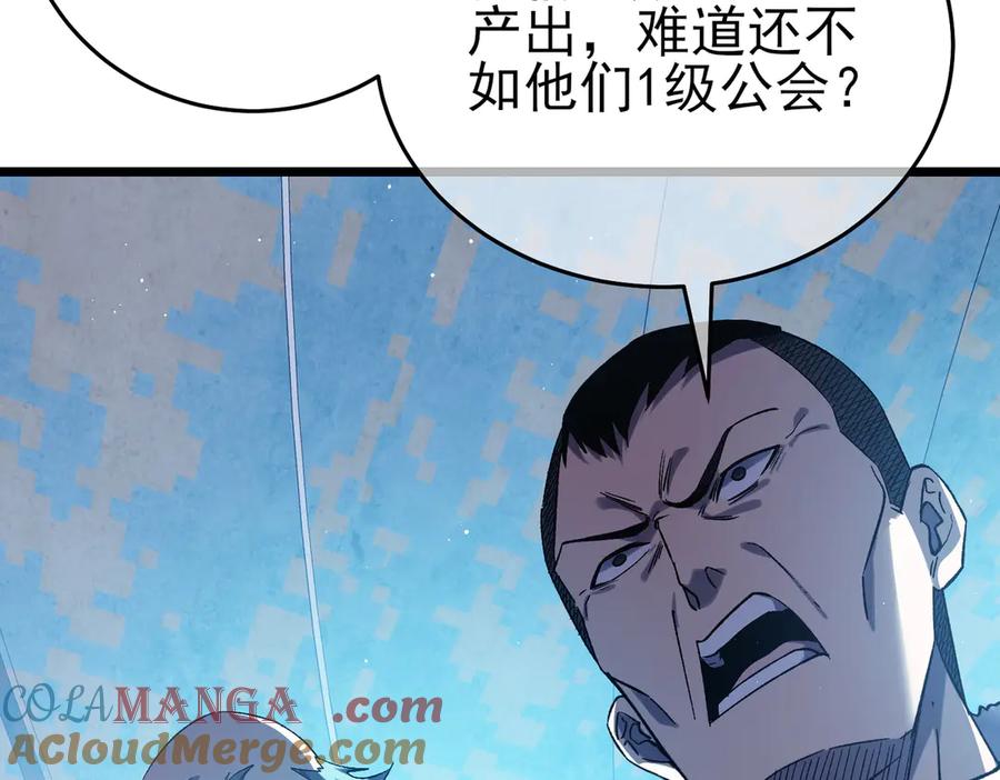 《我靠无敌被动打出成吨伤害！》第74话 参与招募与拍卖 第189页