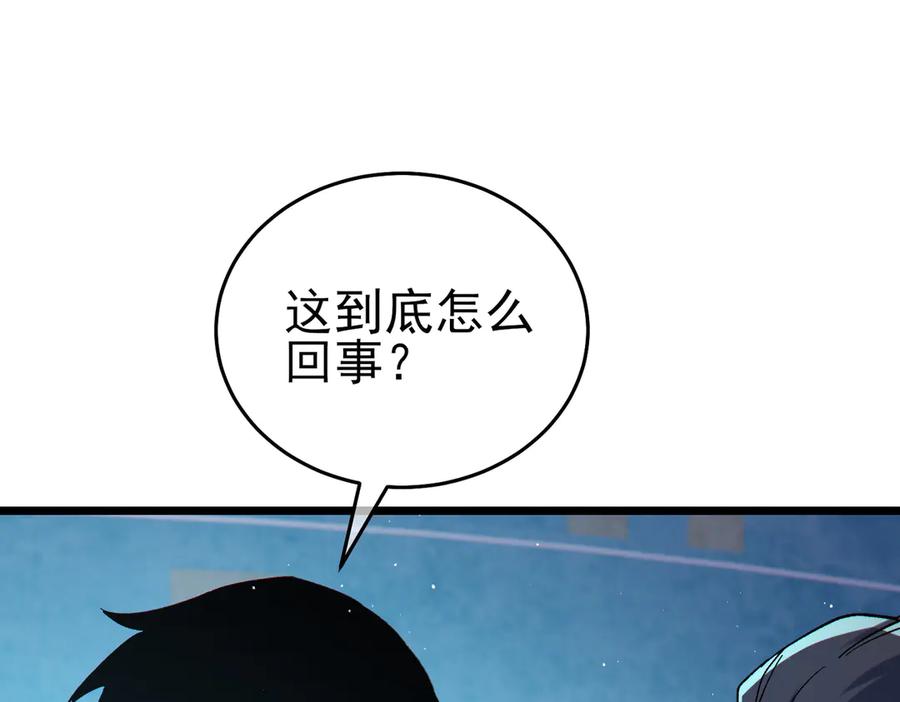 《我靠无敌被动打出成吨伤害！》第74话 参与招募与拍卖 第176页