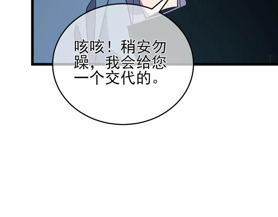 《我靠无敌被动打出成吨伤害！》第74话 参与招募与拍卖 第175页