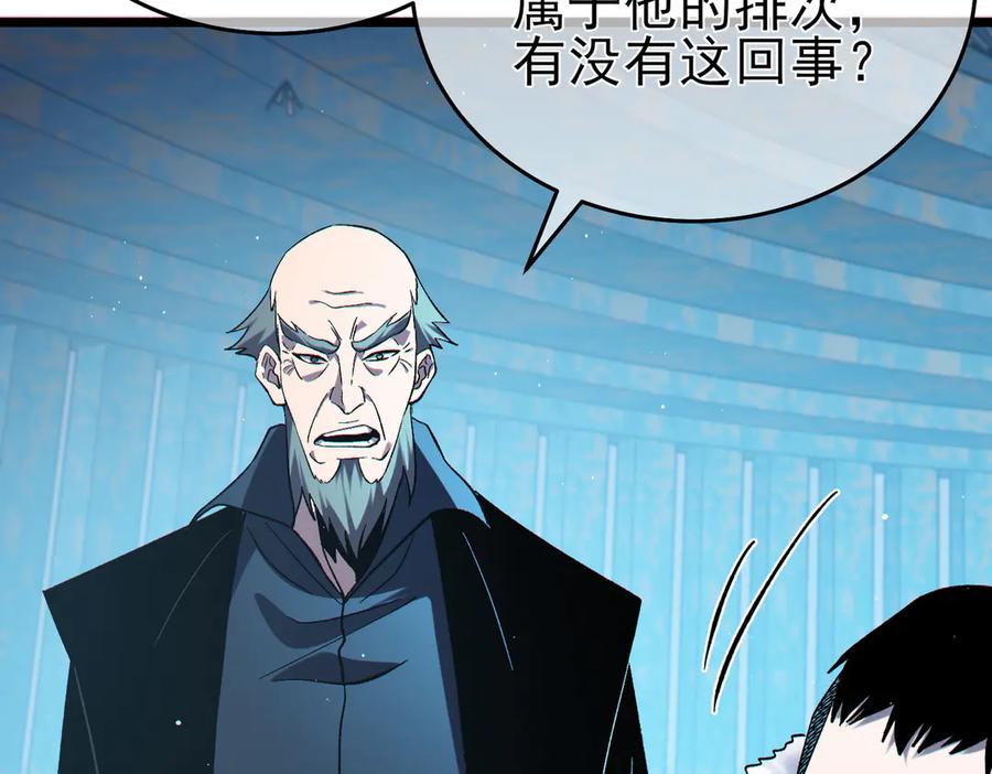 《我靠无敌被动打出成吨伤害！》第74话 参与招募与拍卖 第170页