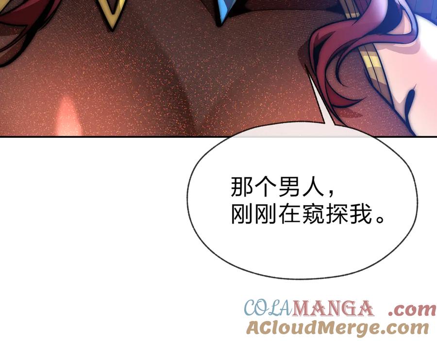 《大爱魔尊，女徒弟都想杀我》第76话 包魔尊大人满意哦 第17页