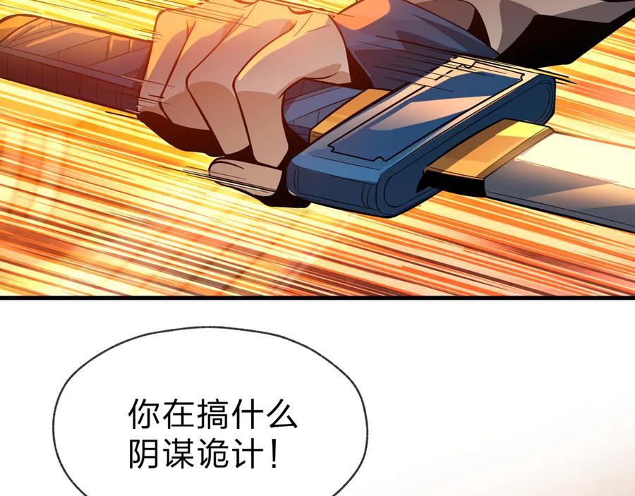 《大爱魔尊，女徒弟都想杀我》第76话 包魔尊大人满意哦 第58页