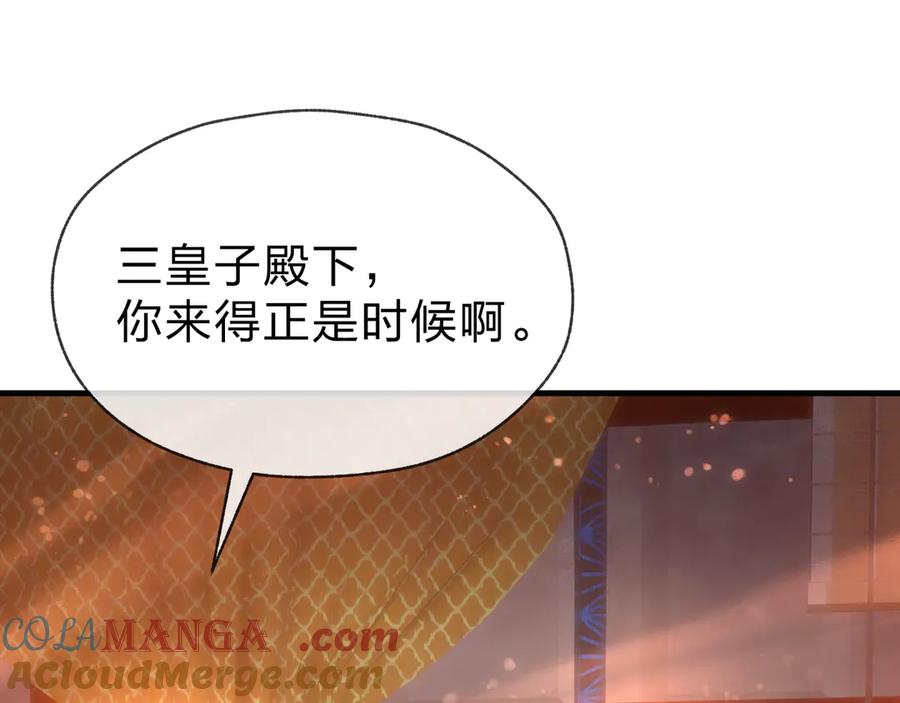 《大爱魔尊，女徒弟都想杀我》第76话 包魔尊大人满意哦 第49页