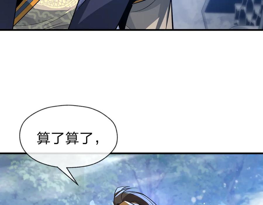 《大爱魔尊，女徒弟都想杀我》第76话 包魔尊大人满意哦 第40页