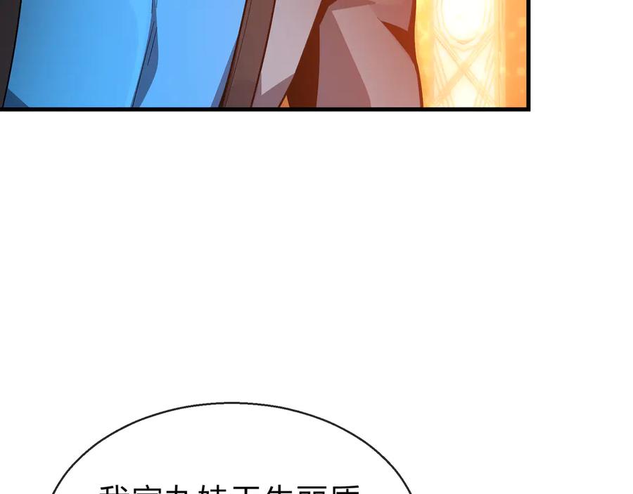 《大爱魔尊，女徒弟都想杀我》第76话 包魔尊大人满意哦 第54页