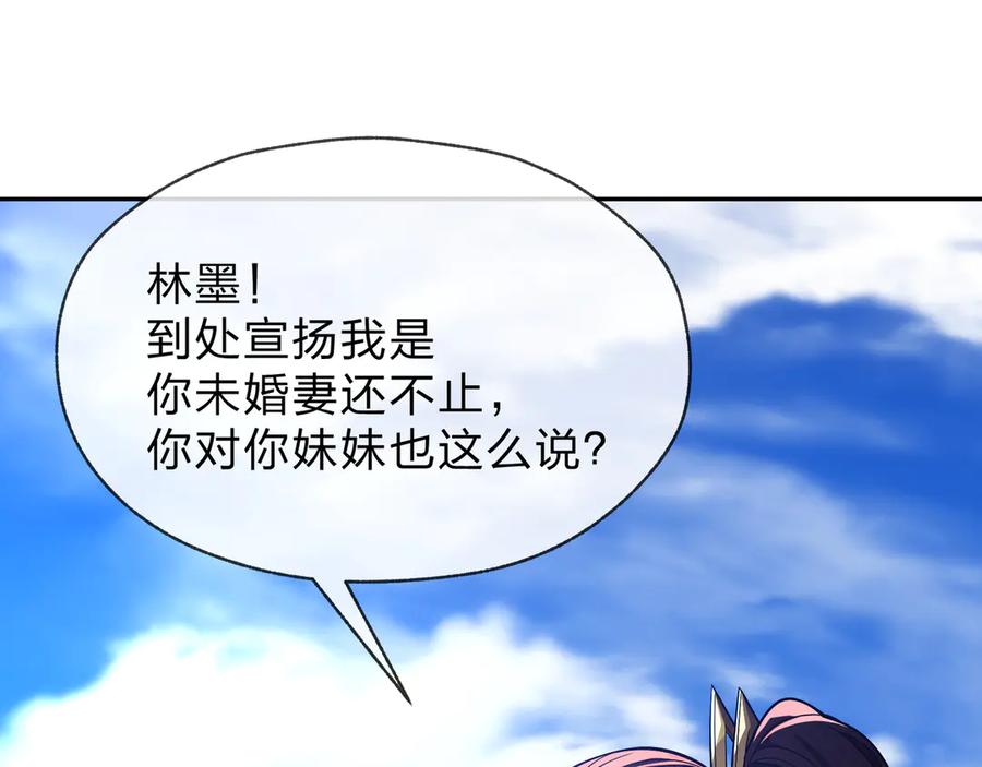 《大爱魔尊，女徒弟都想杀我》第76话 包魔尊大人满意哦 第6页