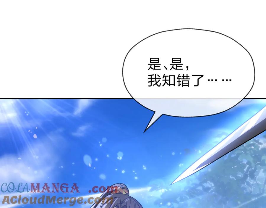 《大爱魔尊，女徒弟都想杀我》第76话 包魔尊大人满意哦 第13页