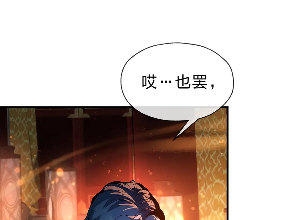 《大爱魔尊，女徒弟都想杀我》第76话 包魔尊大人满意哦 第63页