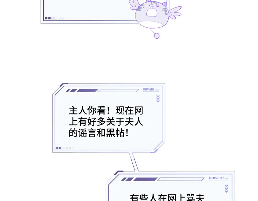 《白天被逃婚晚上被奶凶指挥官求抱抱》76 凭什么让着你 第12页