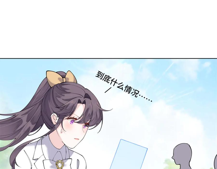 《白天被逃婚晚上被奶凶指挥官求抱抱》76 凭什么让着你 第5页