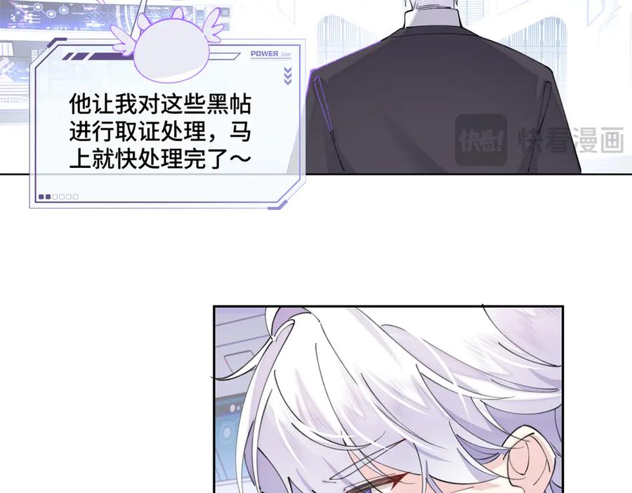 《白天被逃婚晚上被奶凶指挥官求抱抱》76 凭什么让着你 第17页