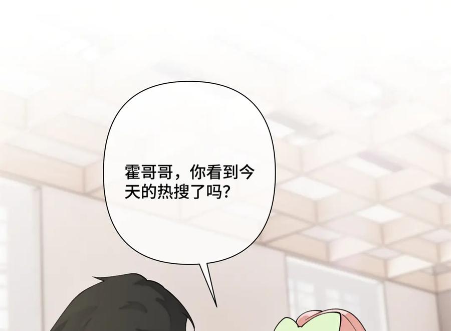 《白天被逃婚晚上被奶凶指挥官求抱抱》76 凭什么让着你 第32页