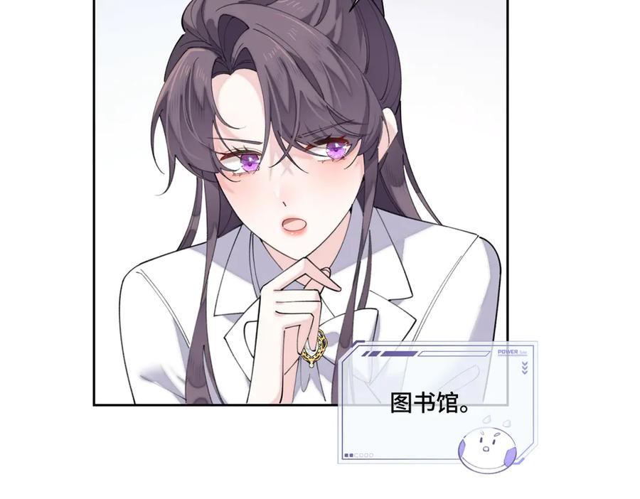 《白天被逃婚晚上被奶凶指挥官求抱抱》76 凭什么让着你 第29页