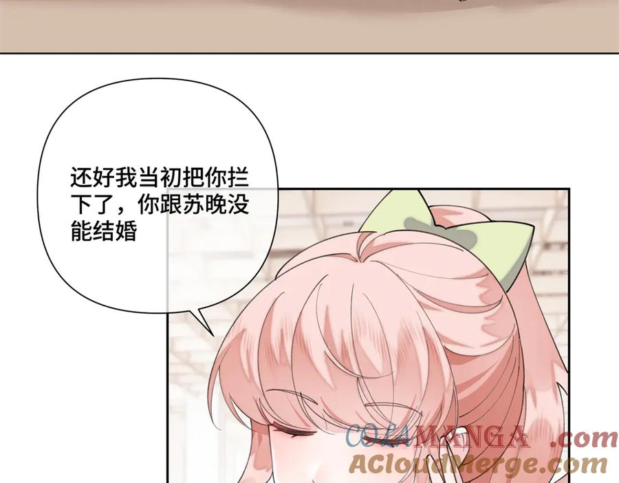 《白天被逃婚晚上被奶凶指挥官求抱抱》76 凭什么让着你 第34页