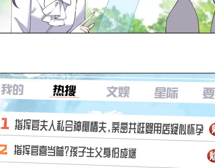 《白天被逃婚晚上被奶凶指挥官求抱抱》76 凭什么让着你 第6页