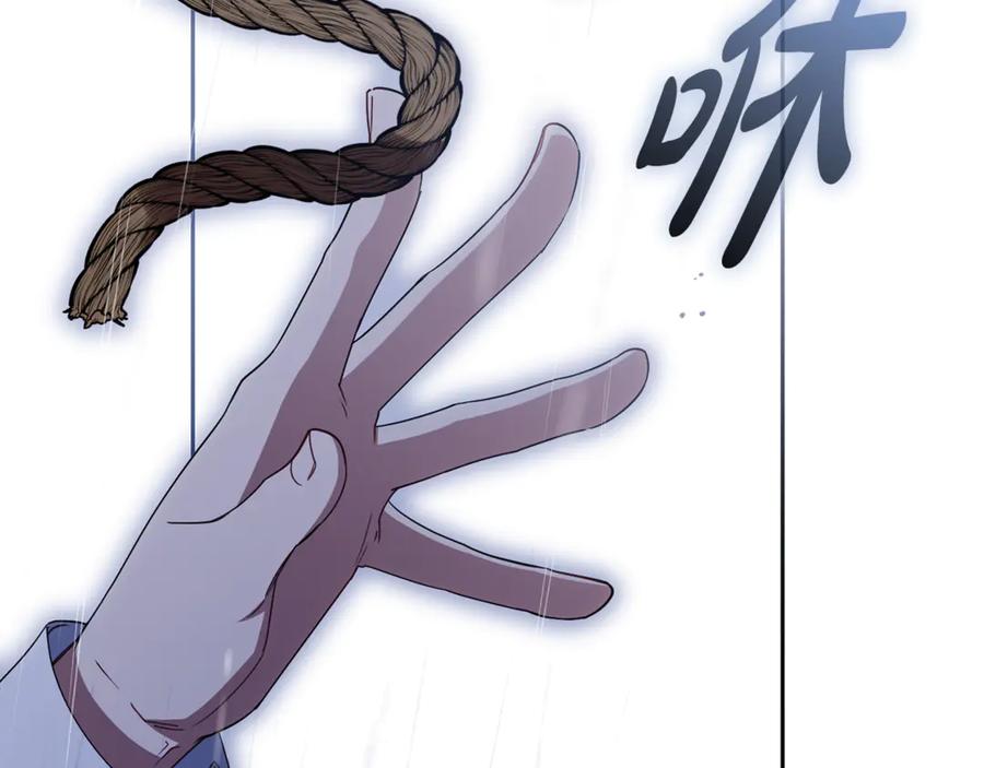 反派少女被爱意围绕 第80话 救下少年 第96页