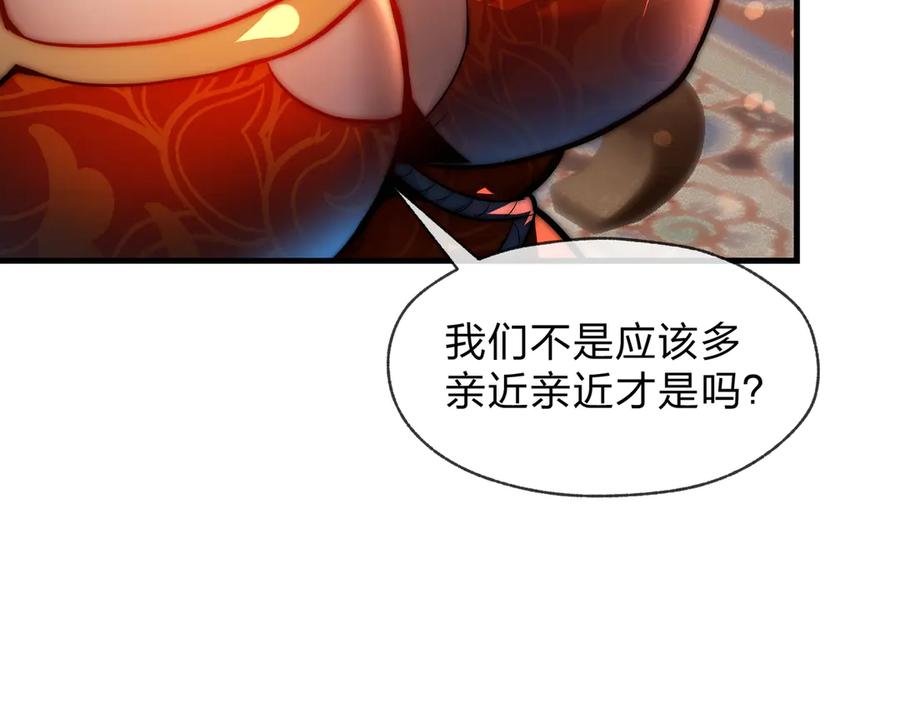 《大爱魔尊，女徒弟都想杀我》第77话 兄目前犯 第30页