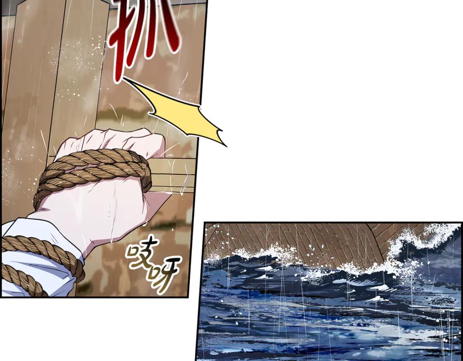 反派少女被爱意围绕 第80话 救下少年 第107页