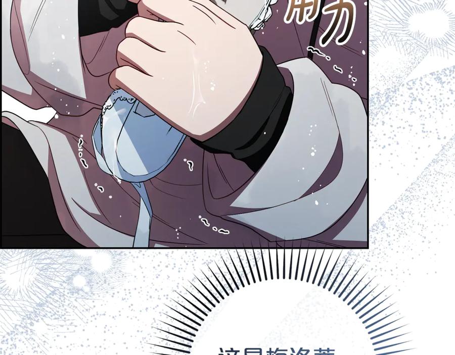 反派少女被爱意围绕 第80话 救下少年 第74页