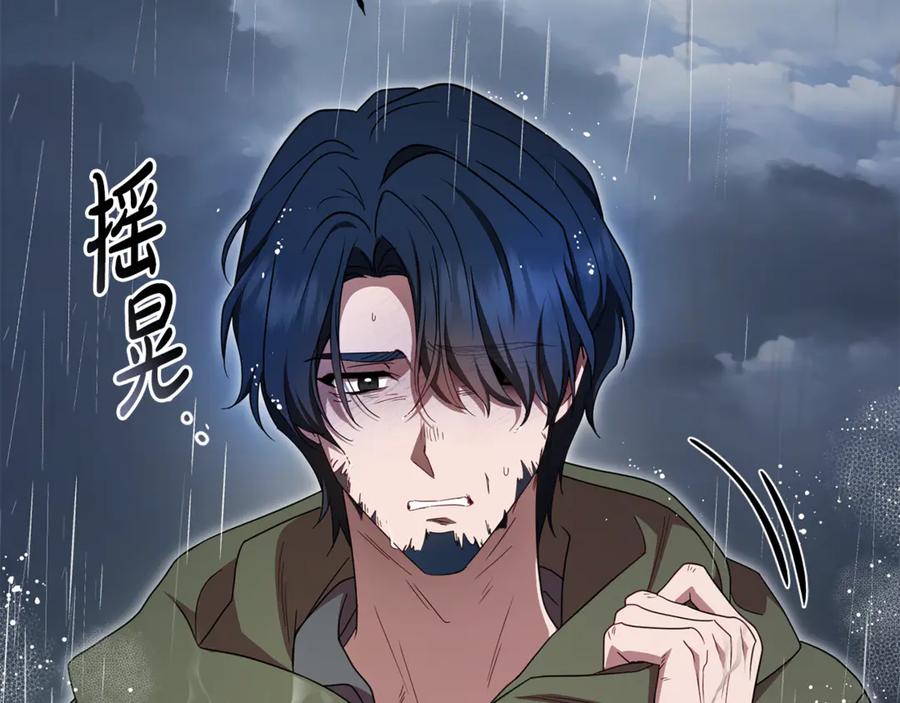 反派少女被爱意围绕 第80话 救下少年 第115页