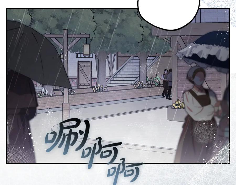 反派少女被爱意围绕 第80话 救下少年 第139页