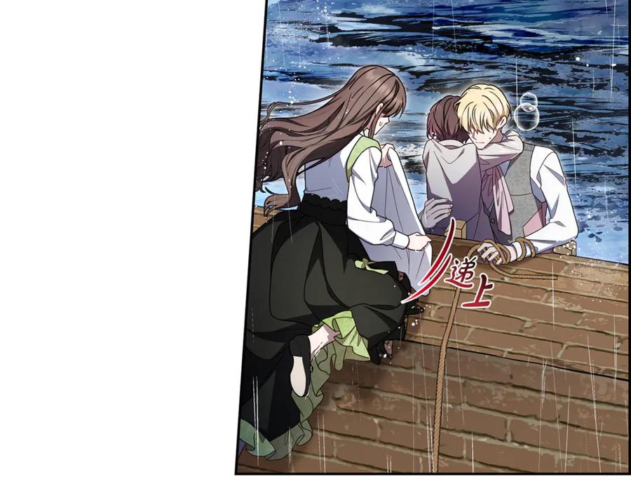 反派少女被爱意围绕 第80话 救下少年 第108页