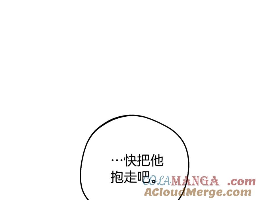 反派少女被爱意围绕 第80话 救下少年 第121页