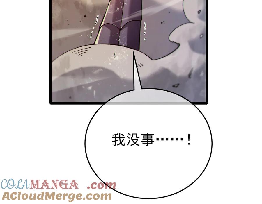 《我靠无敌被动打出成吨伤害！》第78话 高阶副本：剃刀高地 第57页