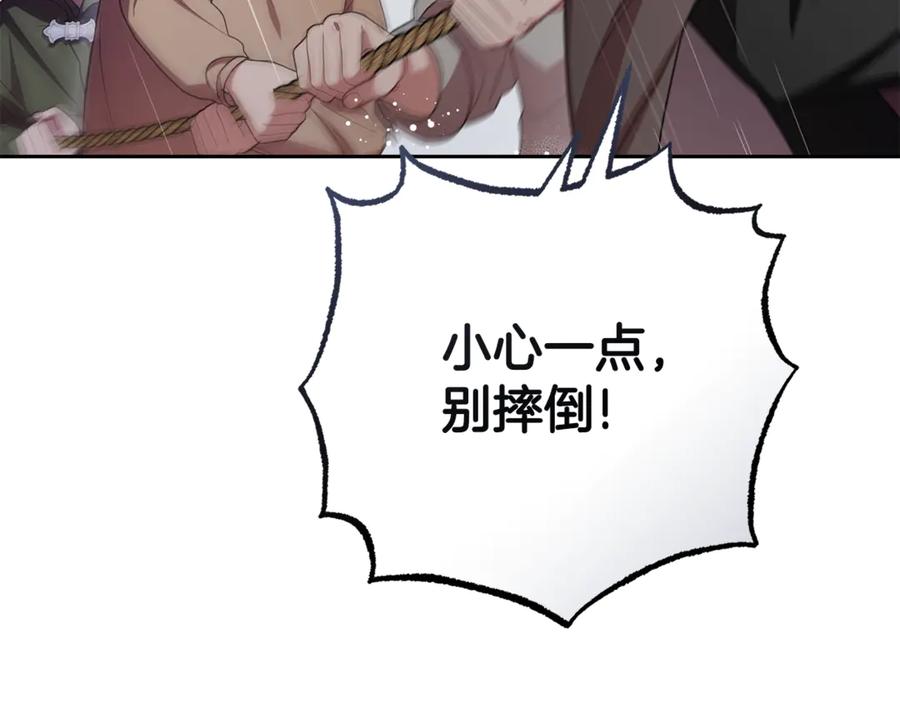 反派少女被爱意围绕 第80话 救下少年 第100页