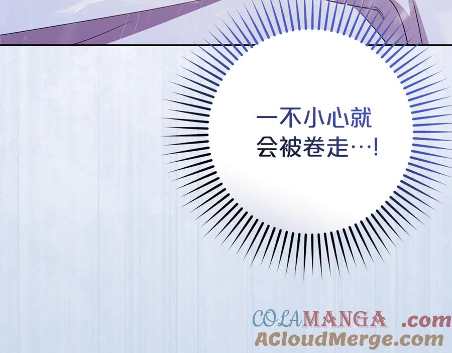 反派少女被爱意围绕 第80话 救下少年 第89页