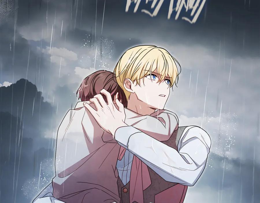 反派少女被爱意围绕 第80话 救下少年 第79页