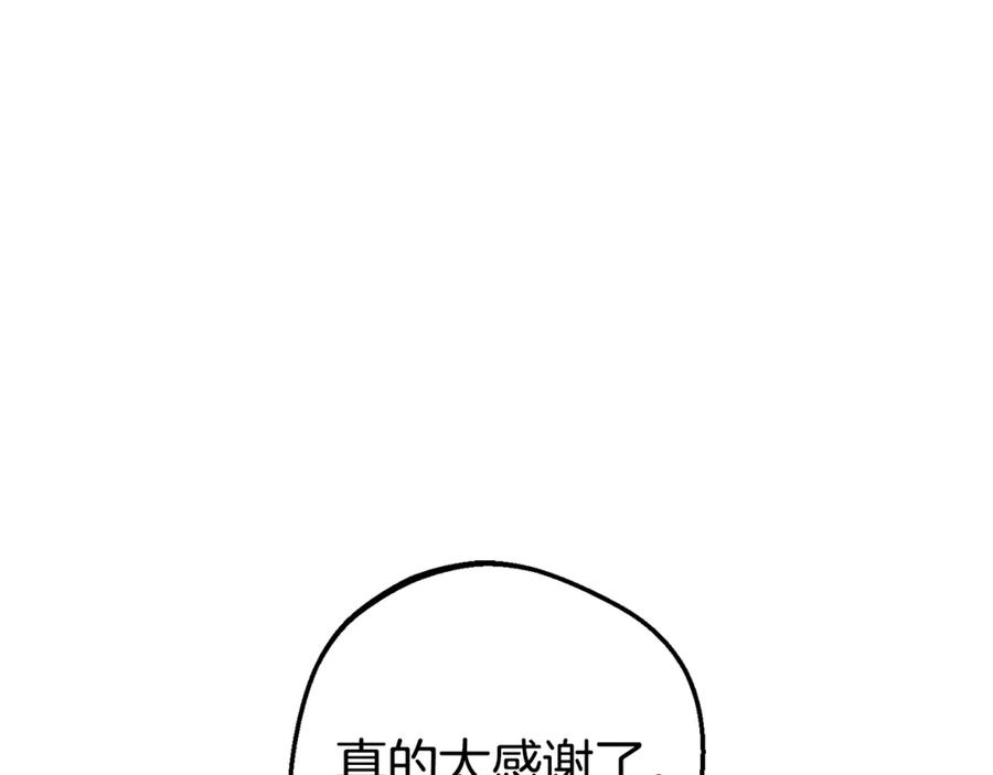 反派少女被爱意围绕 第80话 救下少年 第131页