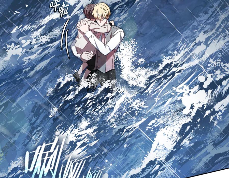 反派少女被爱意围绕 第80话 救下少年 第83页