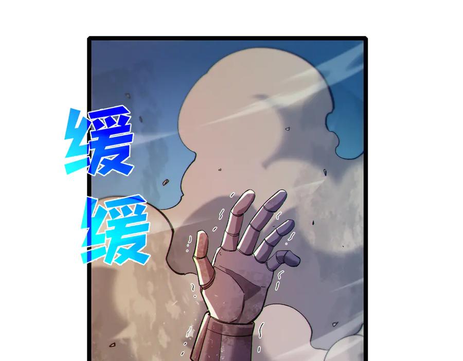 《我靠无敌被动打出成吨伤害！》第78话 高阶副本：剃刀高地 第56页